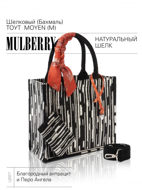 Сумка из Шелка Женский VIAE APII!_Tote/M